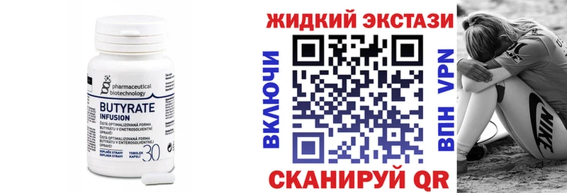 Бутират вода  Пустошка 