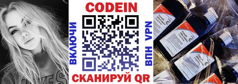 Кодеиновый сироп Lean Purple Drank  где купить   Пустошка 