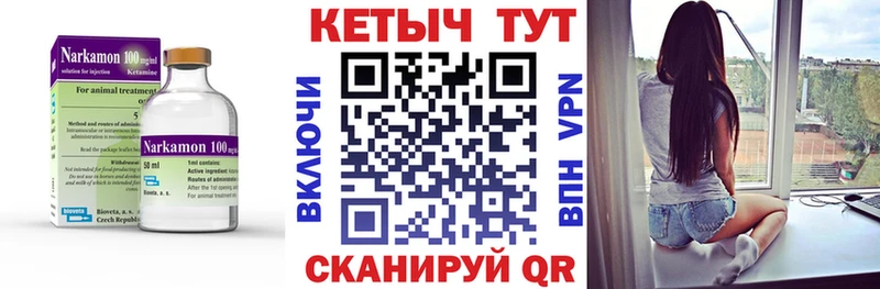 КЕТАМИН ketamine  Пустошка 
