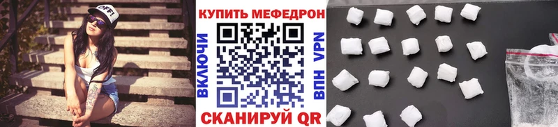 МЕФ мяу мяу  mega ссылки  Пустошка 