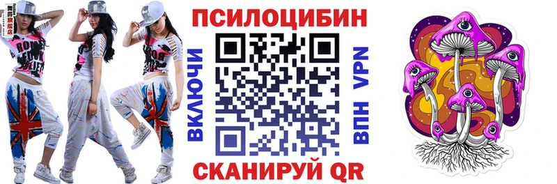 Галлюциногенные грибы Magic Shrooms  Пустошка 